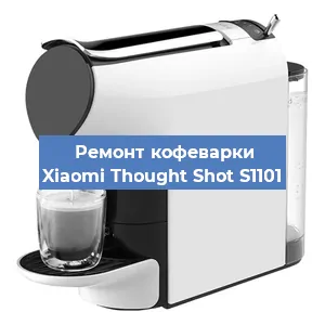 Ремонт платы управления на кофемашине Xiaomi Thought Shot S1101 в Нижнем Новгороде